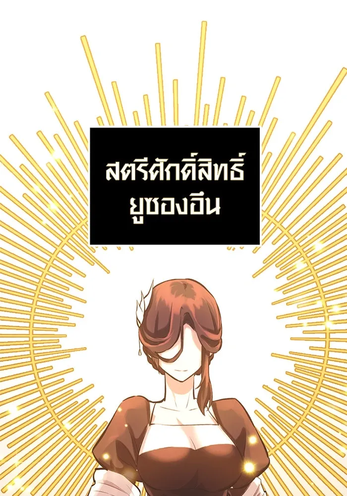 I Obtained a Mythic Item – พลิกชะตาคว้าไอเทมระดับเทพ Chap 4 - Next Chap 5