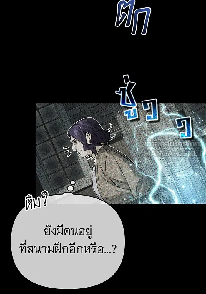 The Dark Magician Transmigrates After 66666 Years – จอมเวทเกิดใหม่ในรอบ 66666 ปี Chap 80 - Next Chap 81