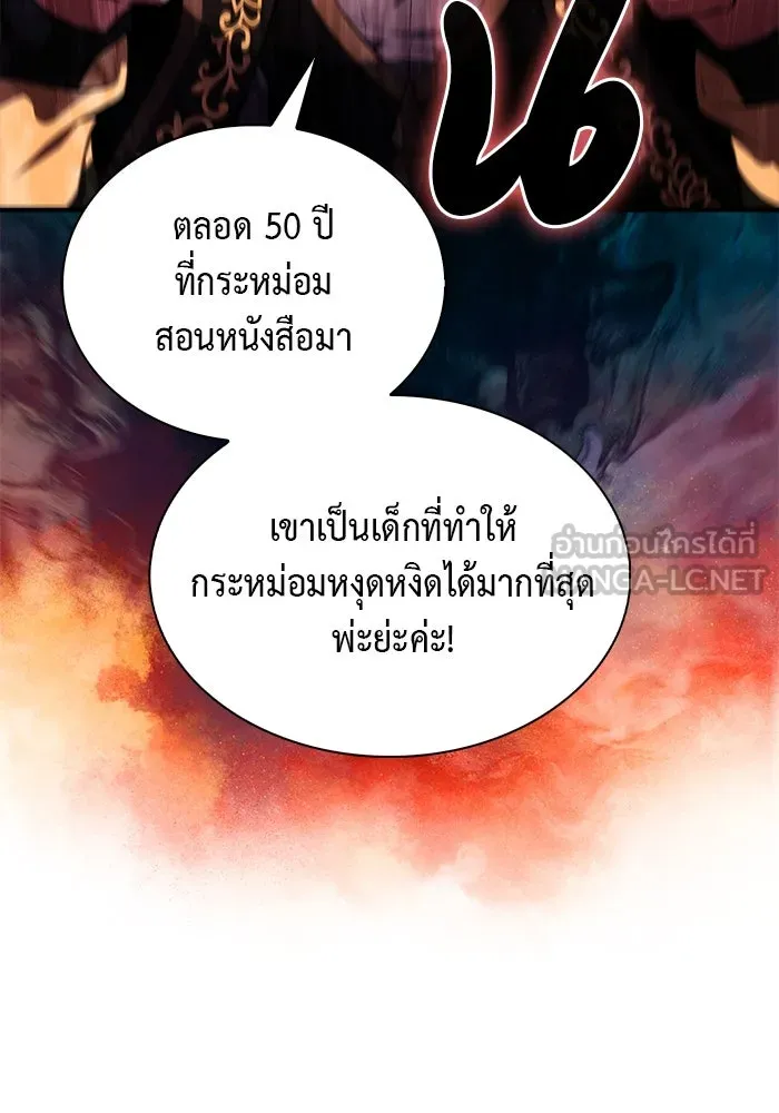 The Regressed Son of a Duke is an Assassin – ลูกชายคนเล็กของดยุกคือมือสังหาร Chap 68 - Next Chap 69