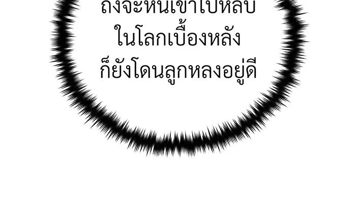 The Dark Magician Transmigrates After 66666 Years – จอมเวทเกิดใหม่ในรอบ 66666 ปี Chap 142 - Next Chap 143