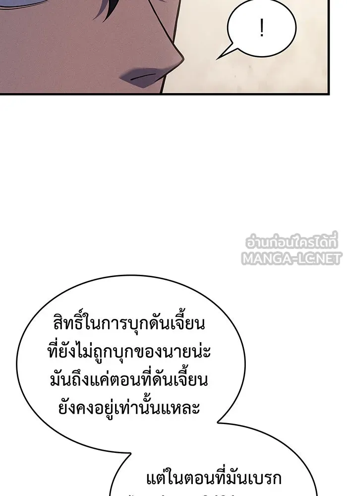 Regressing With the King’s Power – เกิดใหม่พร้อมพลังแห่งราชัน Chap 68 - Next Chap 69