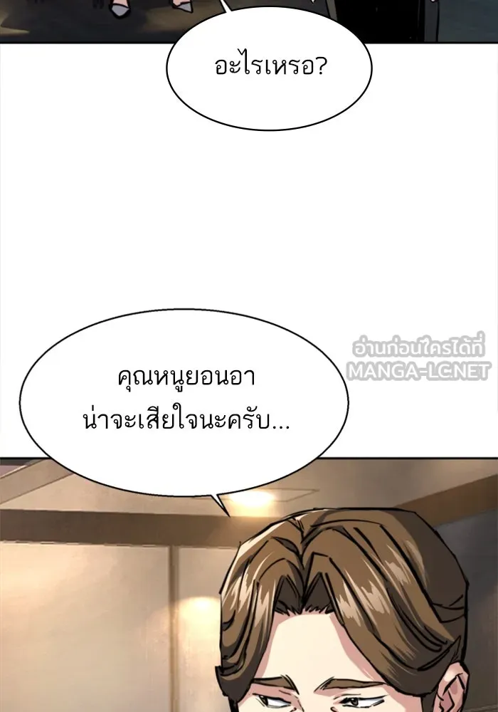 Mercenary Enrollment Chap 235 - Next Chap 236