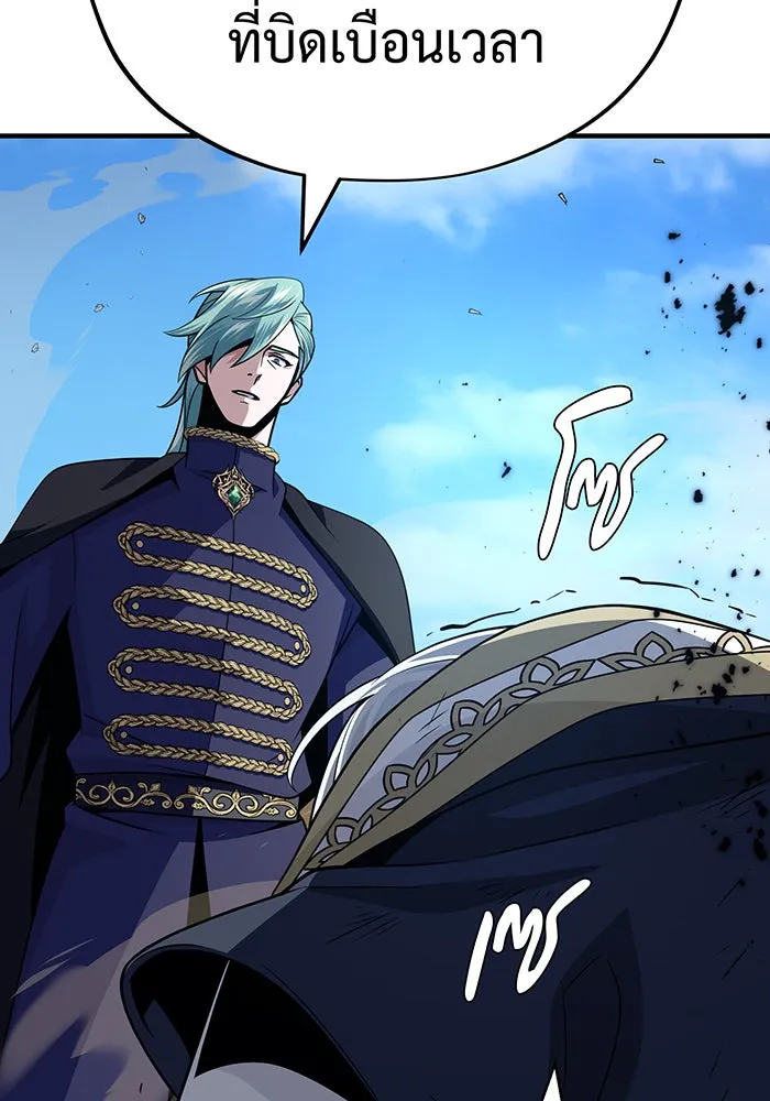 The Dark Magician Transmigrates After 66666 Years – จอมเวทเกิดใหม่ในรอบ 66666 ปี Chap 144 - Next Chap 145