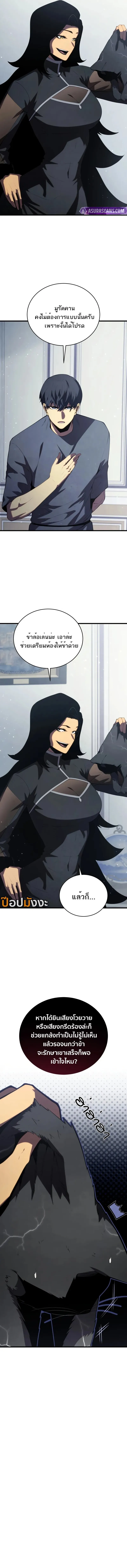 Swordmaster’s Youngest Son Chap 164 - Next Chap 165