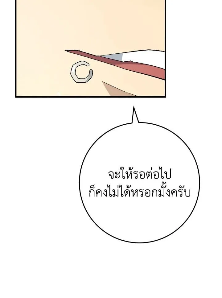 The Hero Returns Chap 107 - Next Chap 108