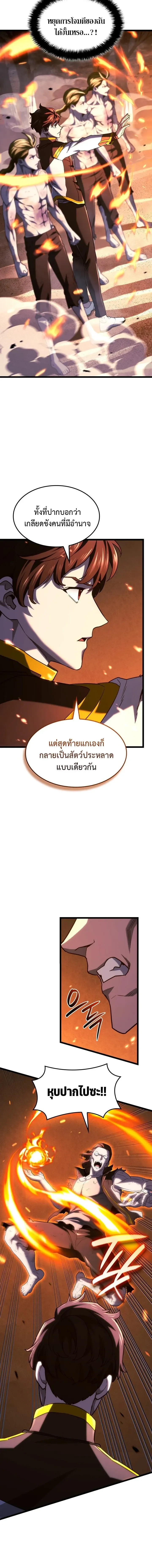 Revenge of the Iron-Blooded Sword Hound Chap 166 - Next Chap 167