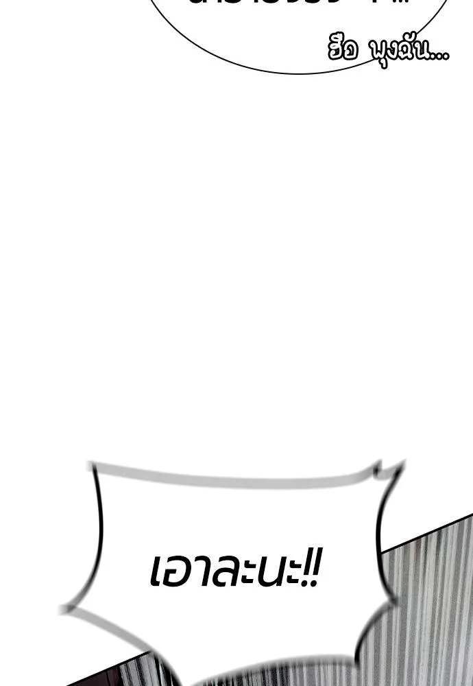 Jungle Juice Chap 132 - Next Chap 133