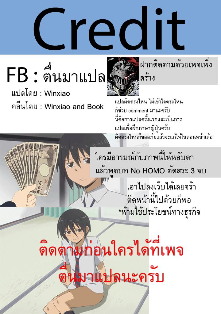 Jimi na Kensei wa Sore Demo Saikyou desu Chap 11 - Next Chap 12