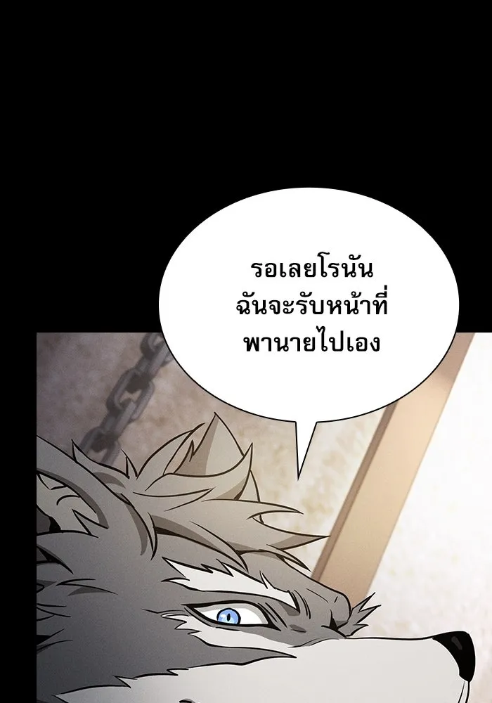 Academy’s Genius Swordmaster – นักดาบอัจฉริยะจากอะคาเดมี Chap 20 - Next Chap 21