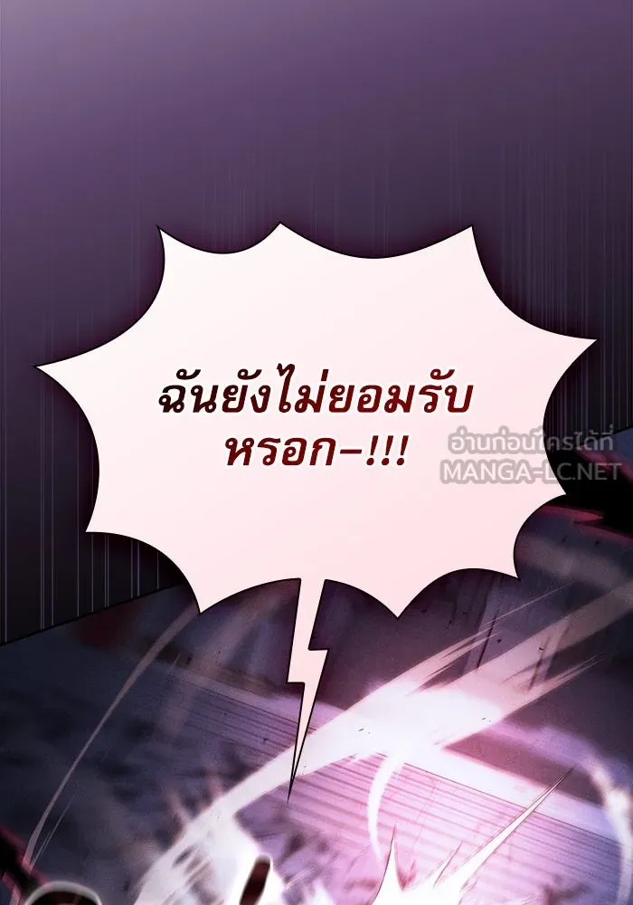 Academy’s Genius Swordmaster – นักดาบอัจฉริยะจากอะคาเดมี Chap 112 - Next Chap 113