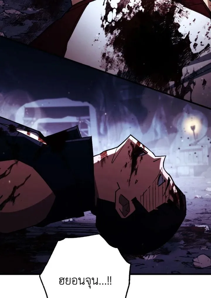 The Hero Returns Chap 78 - Next Chap 79