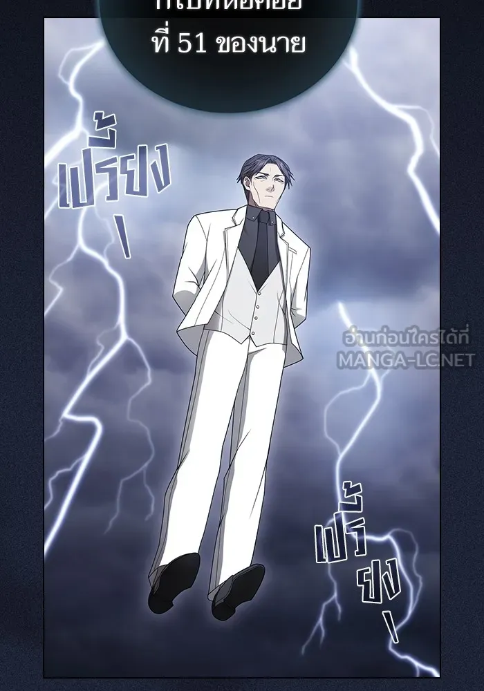 The Tutorial Tower of the Advanced Player – ผู้เล่นขั้นเทพแห่งหอคอยฝึกสอน Chap 203 - Next Chap 204