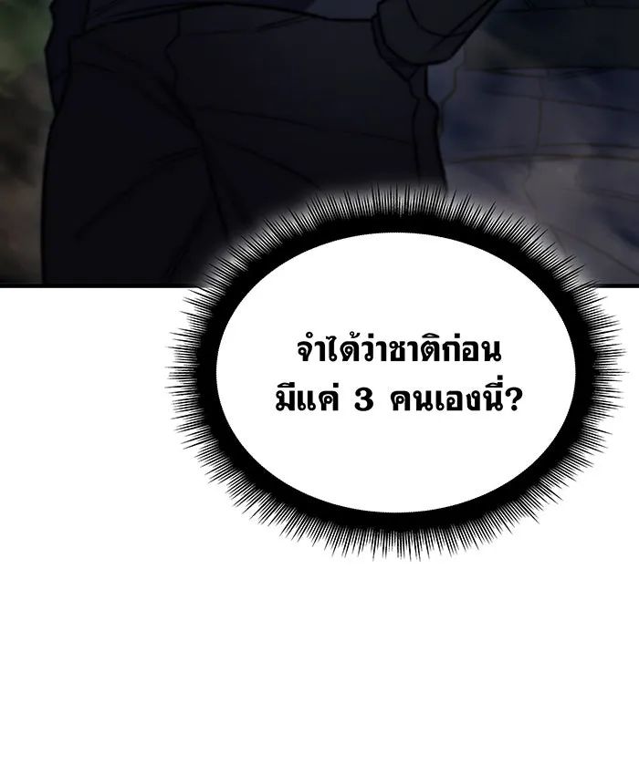 Regressing With the King’s Power – เกิดใหม่พร้อมพลังแห่งราชัน Chap 45 - Next Chap 46