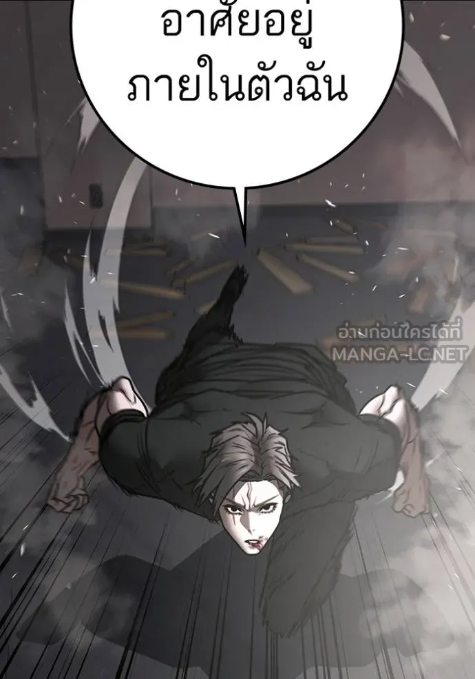 Reality Quest Chap 164 - Next Chap 165