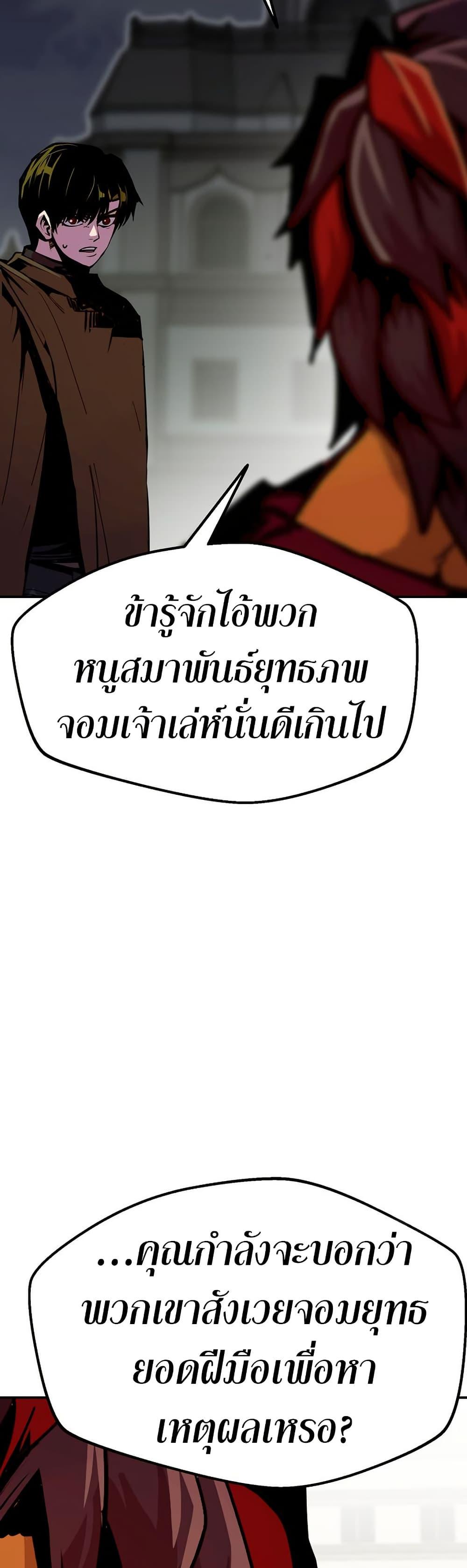 Worthless Regression  Chap 84 - Next Chap 85