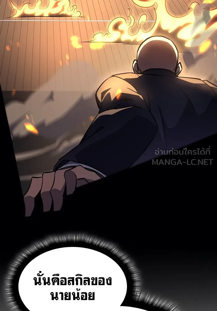 Regressing With the King’s Power – เกิดใหม่พร้อมพลังแห่งราชัน Chap 11 - Next Chap 12