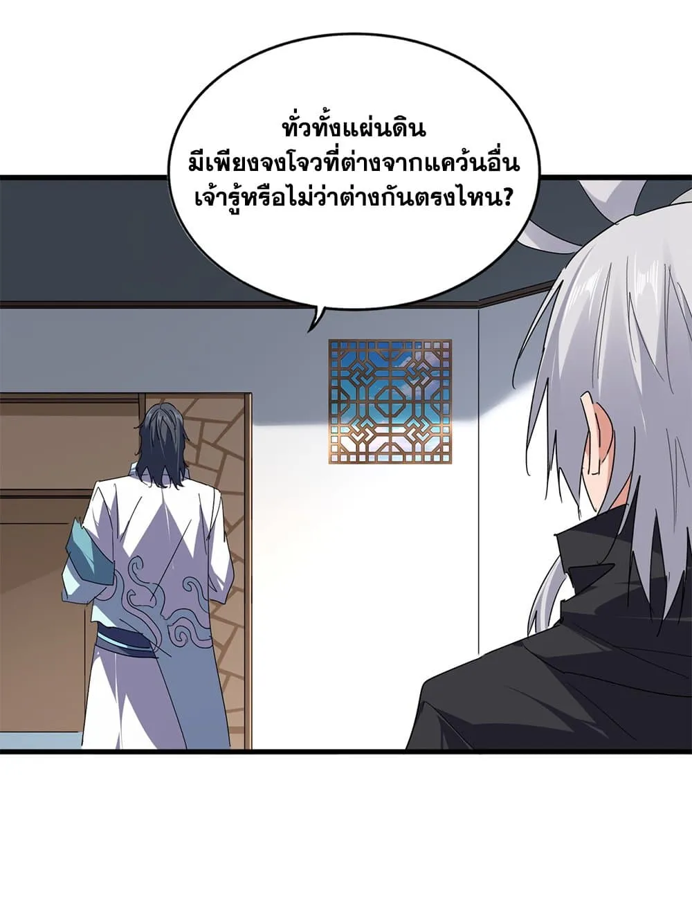 Magic Emperor Chap 745 - Next Chap 746