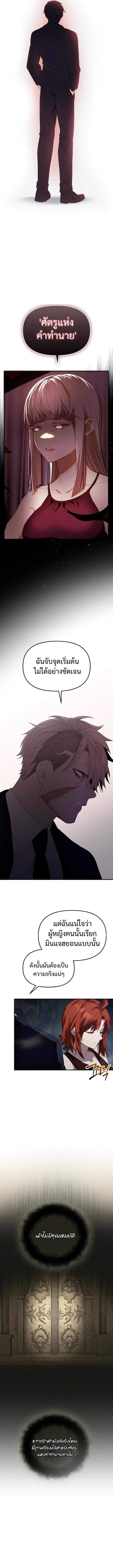 I Obtained a Mythic Item – พลิกชะตาคว้าไอเทมระดับเทพ Chap 131 - Next Chap 132