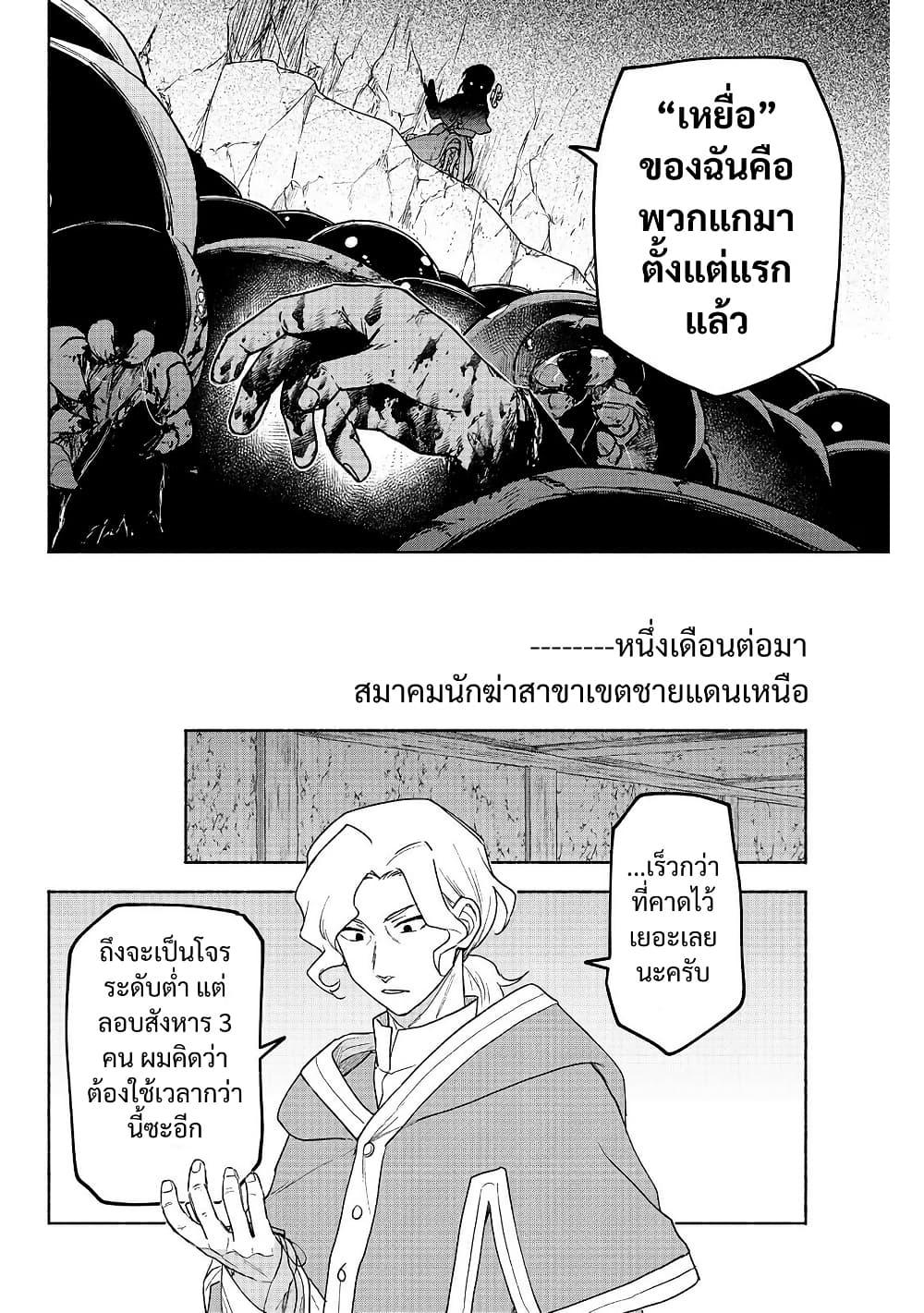 Otome Game no Heroine de Saikyou Survival @COMIC Chap 20 - Next Chap 21