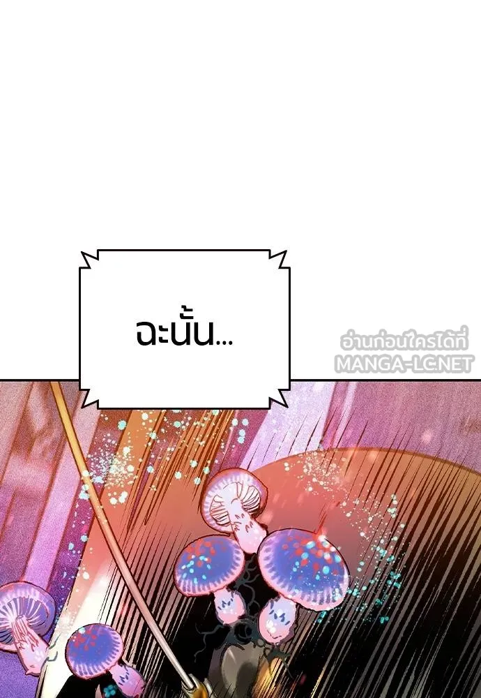 Jungle Juice Chap 149 - Next Chap 150