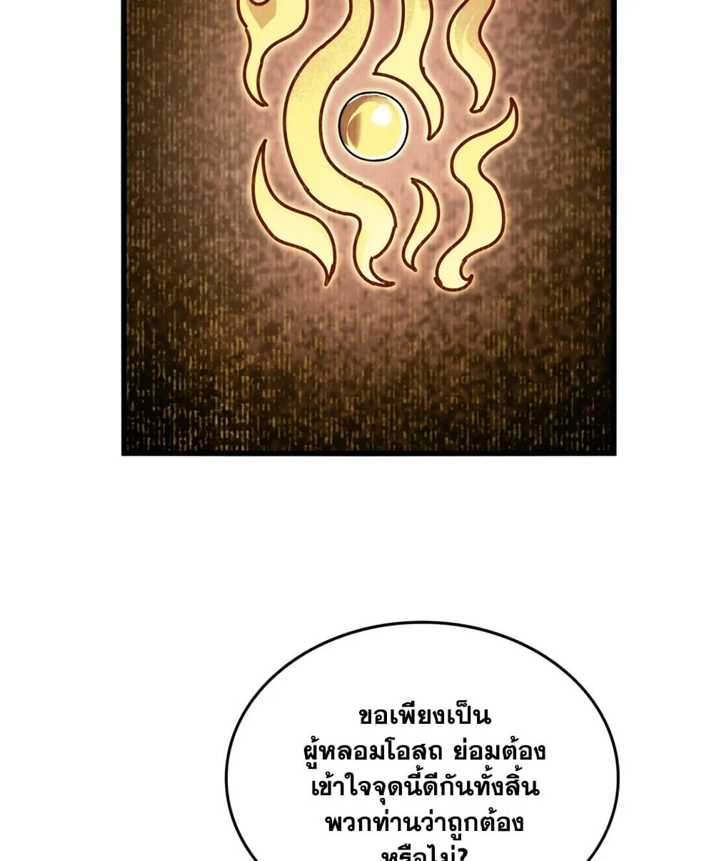 Magic Emperor Chap 904 - Next Chap 905