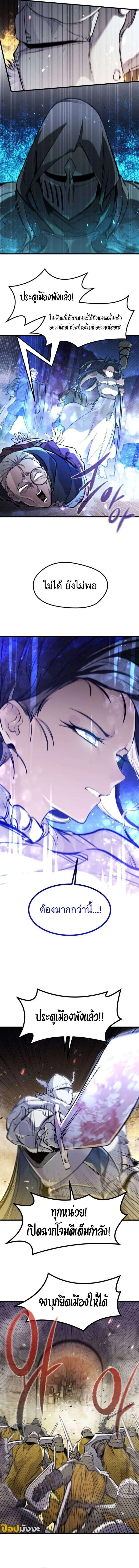 The Regressed Mercenary’s Machinations Chap 39 - Next Chap 40