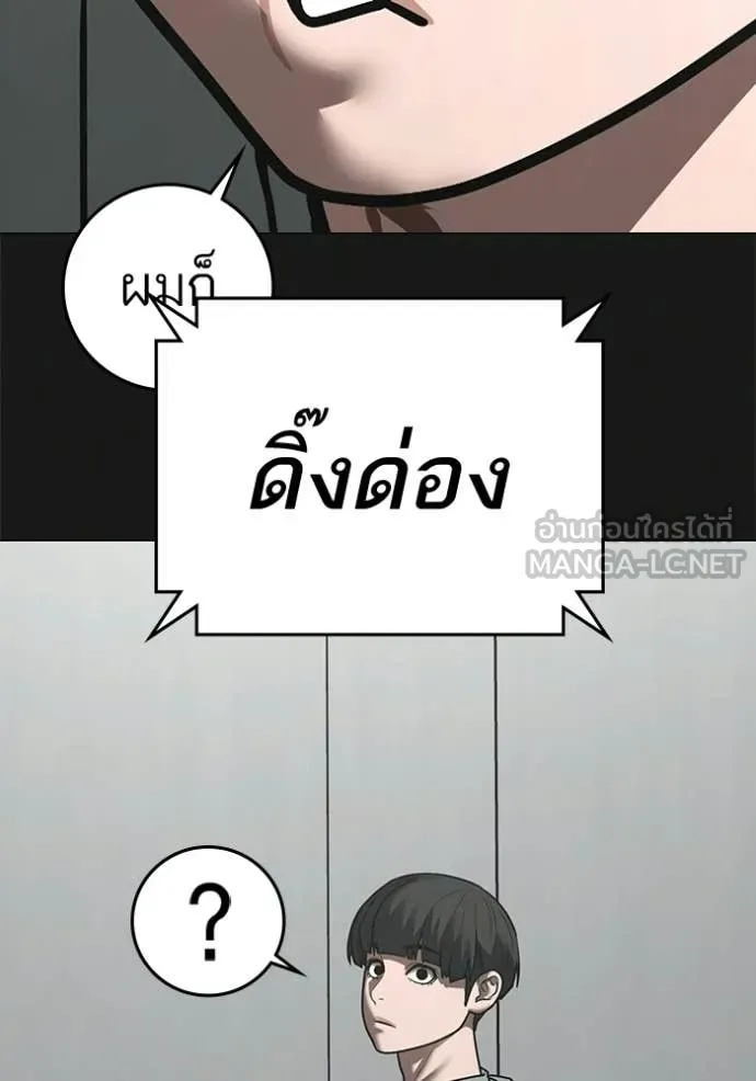 Reality Quest Chap 192 - Next Chap 193
