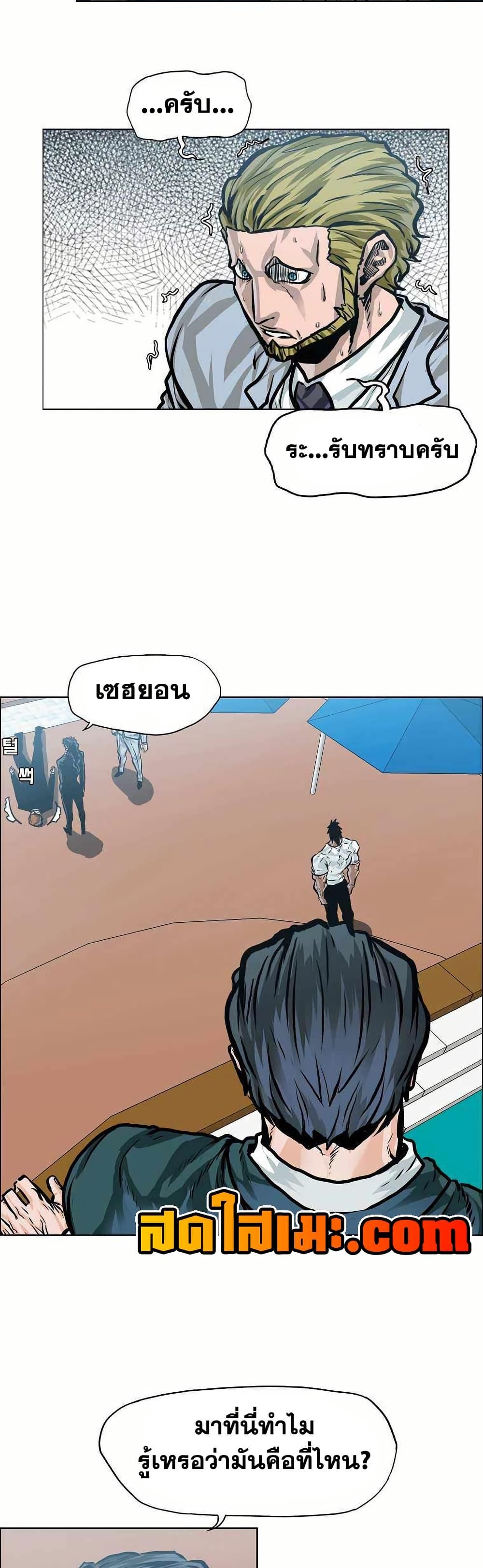 Boss in School Chap 146 - Next Chap 147