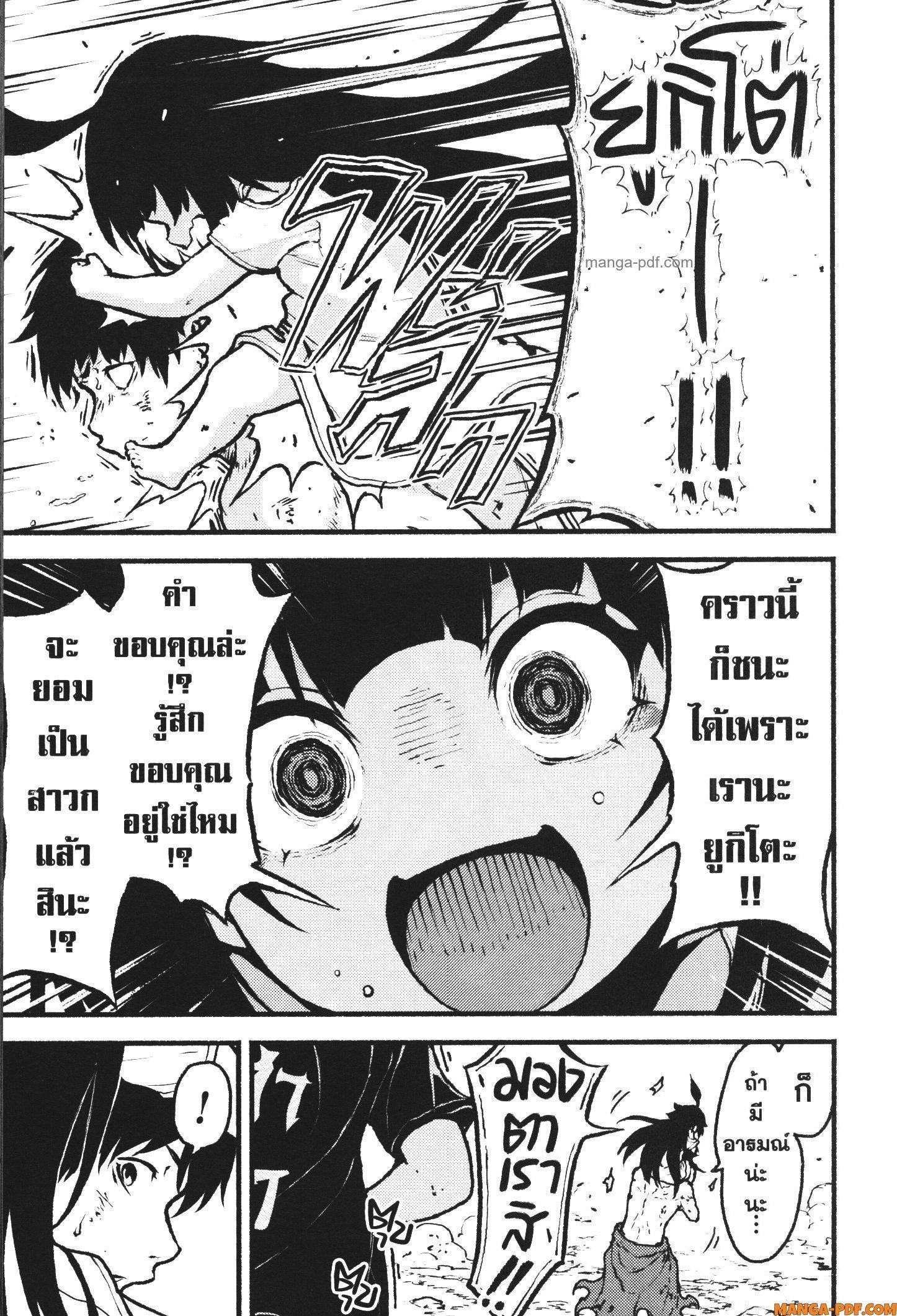 Kaminaki Sekai no Kamisama Katsudou – โลกนี้ โลกหน้า ข้าก็เป็นพระเจ้า Chap 37 - Next Chap 38