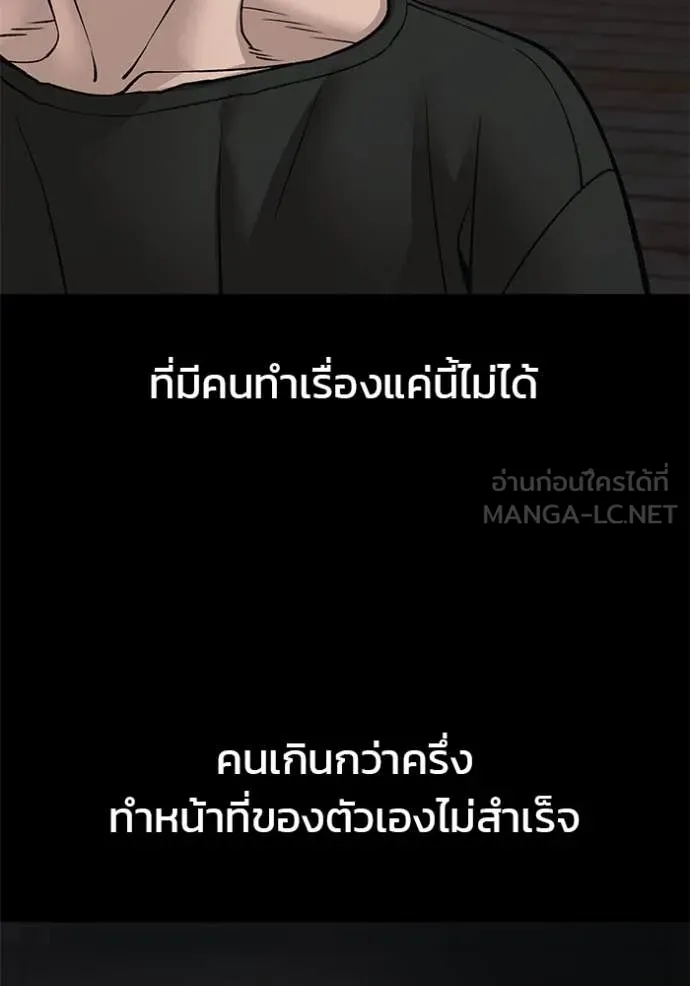 The Bully in Charge Chap 156 - Next Chap 157