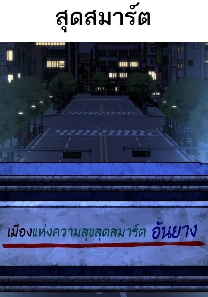 Reality Quest Chap 149 - Next Chap 150