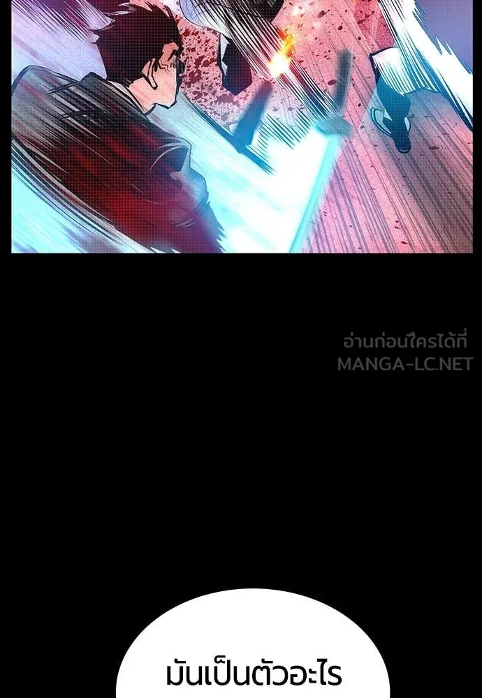 Jungle Juice Chap 173 - Next Chap 174