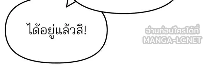 The Bully in Charge Chap 154 - Next Chap 155