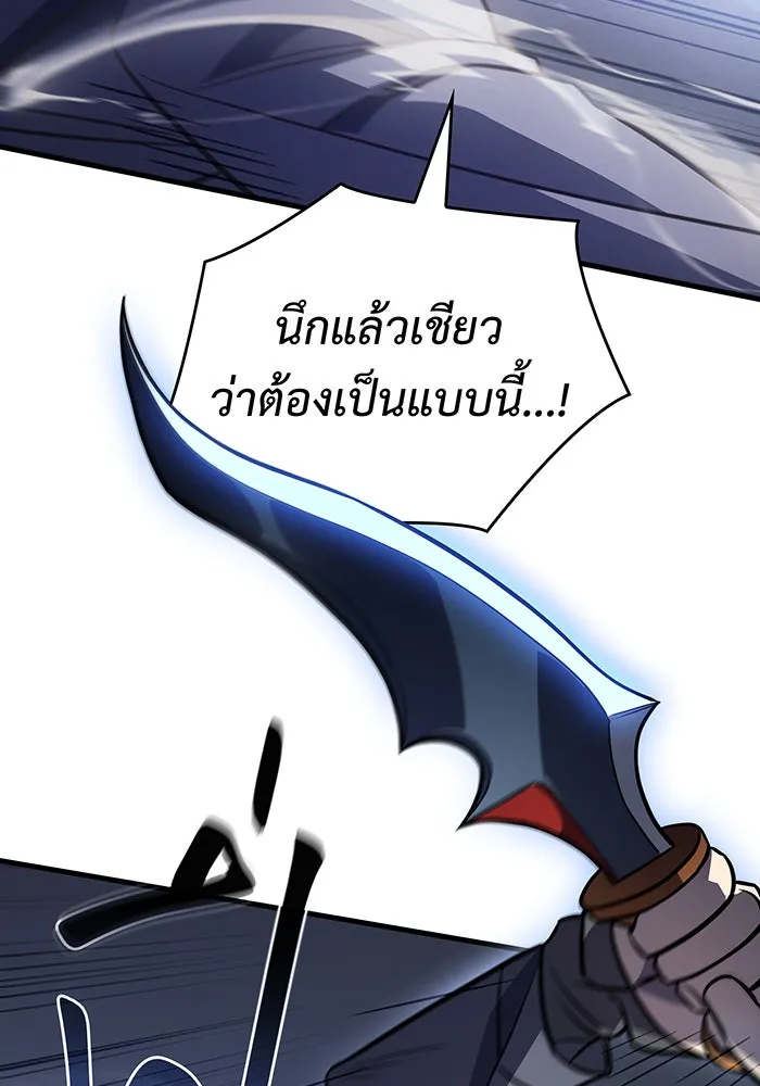 Regressing With the King’s Power – เกิดใหม่พร้อมพลังแห่งราชัน Chap 35 - Next Chap 36