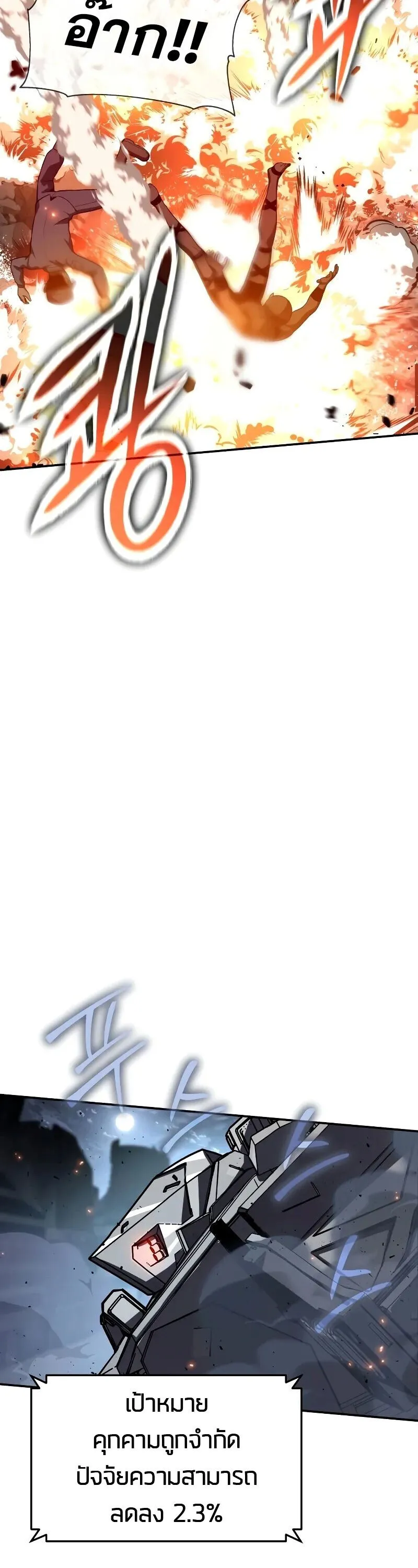 The Knight King Who Returned with a God Chap 131 - Next Chap 132