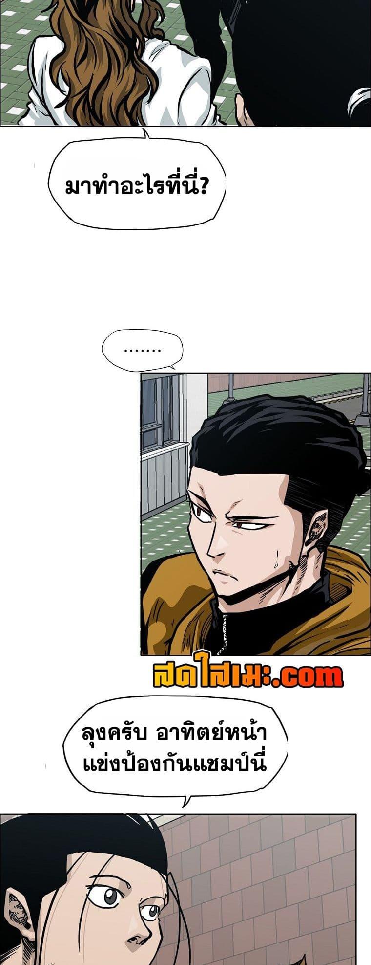 Boss in School Chap 130 - Next Chap 131