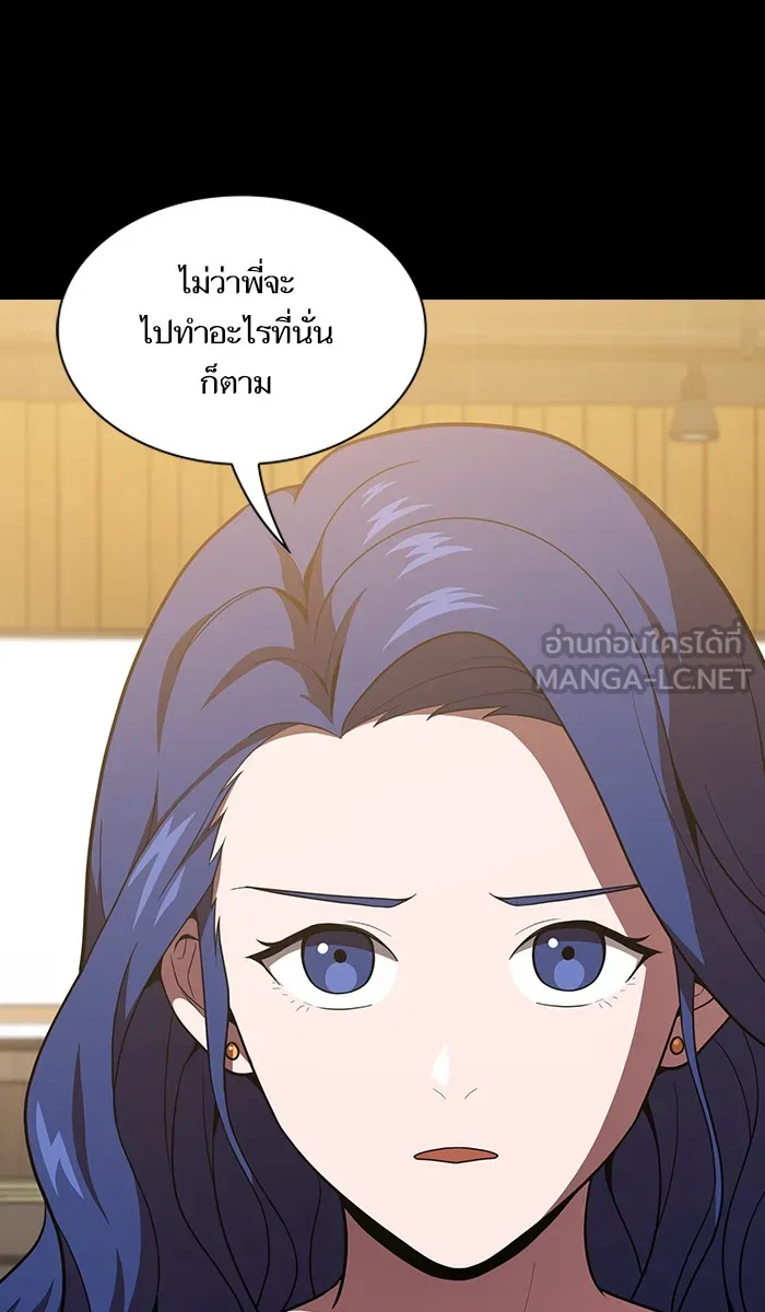 The Tutorial Tower of the Advanced Player – ผู้เล่นขั้นเทพแห่งหอคอยฝึกสอน Chap 15 - Next Chap 16