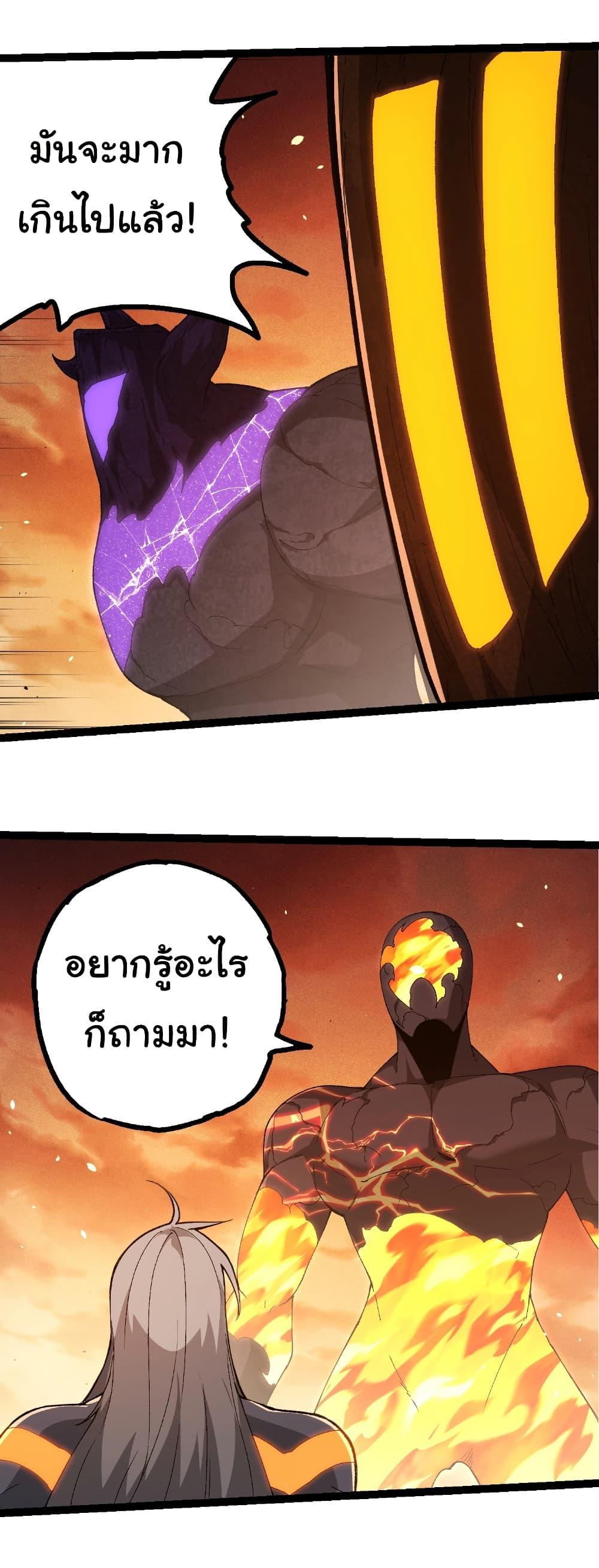 Evolution from the Big Tree Chap 402 - Next Chap 403