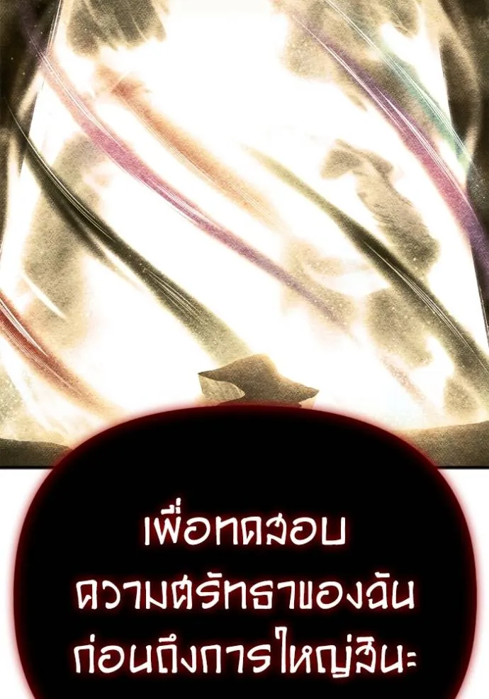Superhuman Battlefield Chap 138 - Next Chap 139