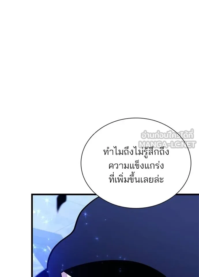 Villain To Kill Chap 179 - Next Chap 180