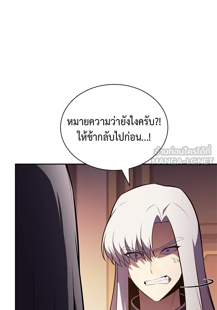 The Regressed Son of a Duke is an Assassin – ลูกชายคนเล็กของดยุกคือมือสังหาร Chap 84 - Next Chap 85
