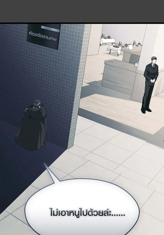 I Obtained a Mythic Item – พลิกชะตาคว้าไอเทมระดับเทพ Chap 117 - Next Chap 118