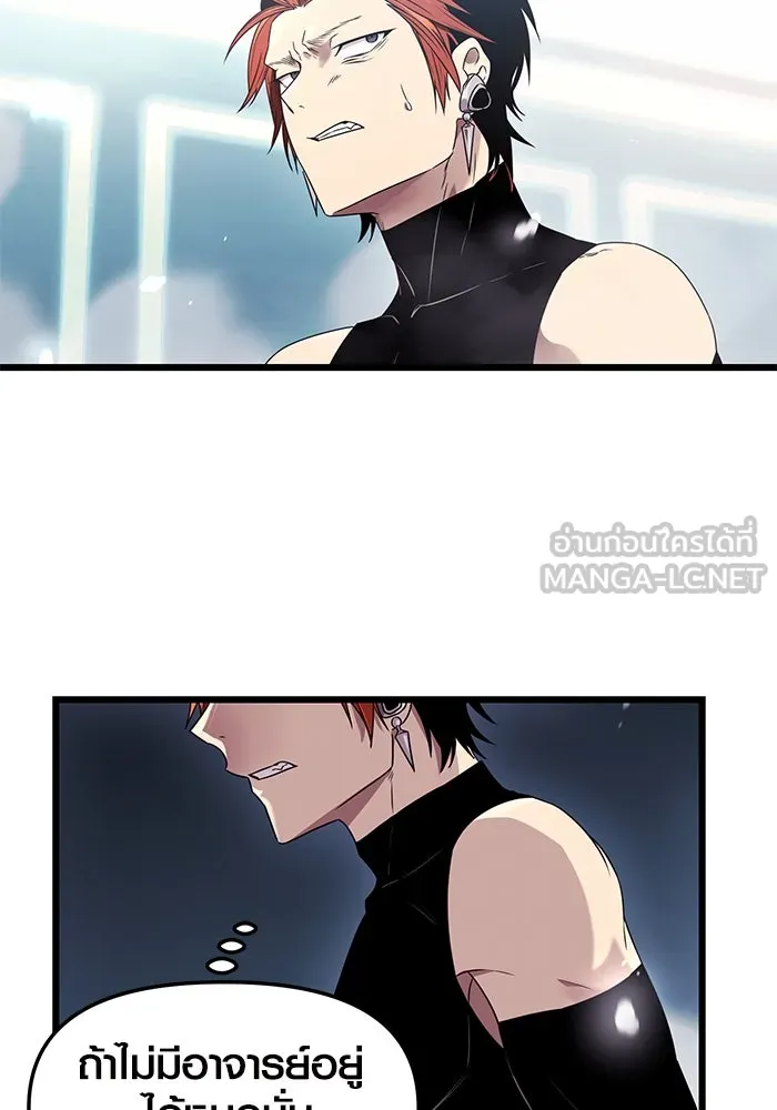 I Obtained a Mythic Item – พลิกชะตาคว้าไอเทมระดับเทพ Chap 34 - Next Chap 35
