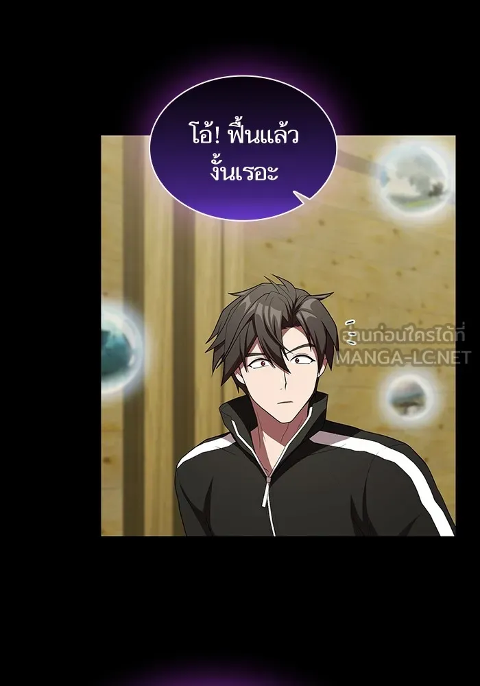 The Tutorial Tower of the Advanced Player – ผู้เล่นขั้นเทพแห่งหอคอยฝึกสอน Chap 143 - Next Chap 144