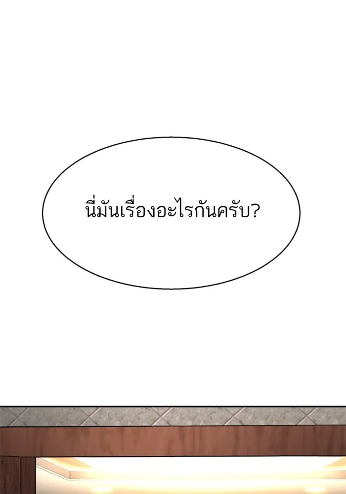 Mercenary Enrollment Chap 234 - Next Chap 235