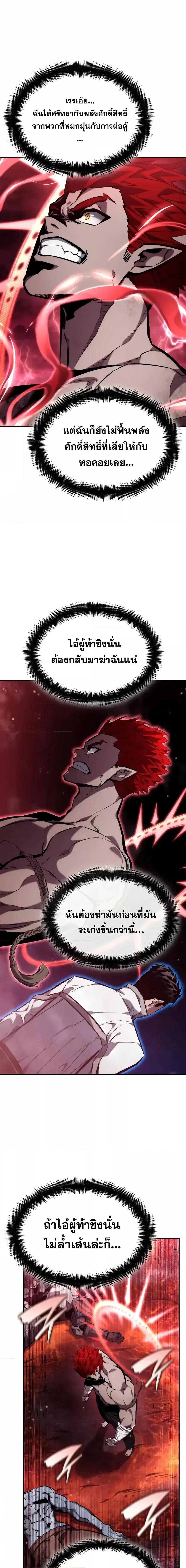 Boundless Necromancer Chap 125 - Next Chap 126