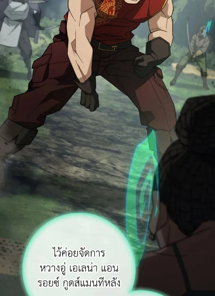 The Hero Returns Chap 96 - Next Chap 97