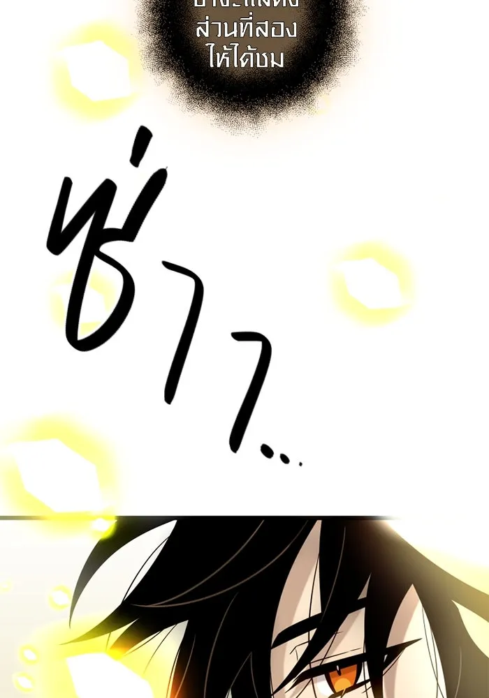 I Obtained a Mythic Item – พลิกชะตาคว้าไอเทมระดับเทพ Chap 91 - Next Chap 92