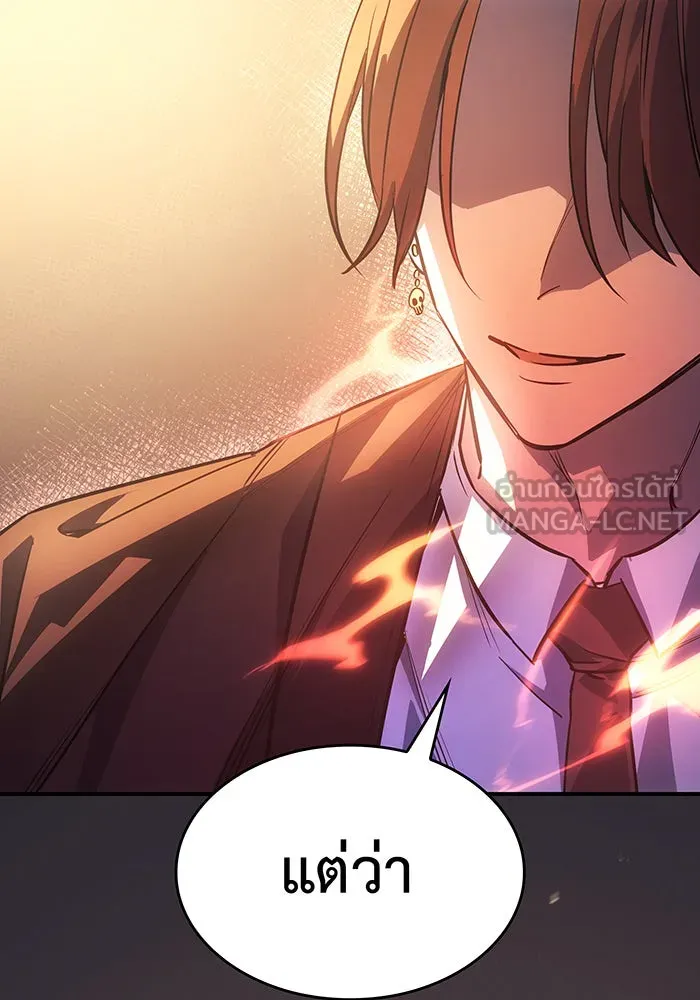 Regressing With the King’s Power – เกิดใหม่พร้อมพลังแห่งราชัน Chap 8 - Next Chap 9