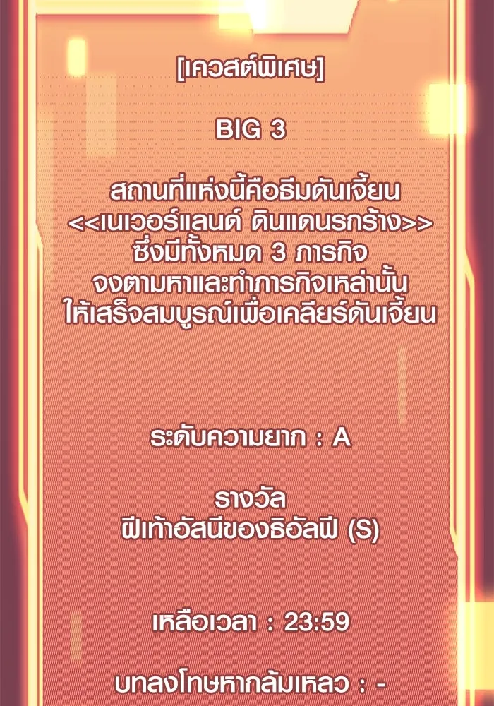 I Obtained a Mythic Item – พลิกชะตาคว้าไอเทมระดับเทพ Chap 41 - Next Chap 42